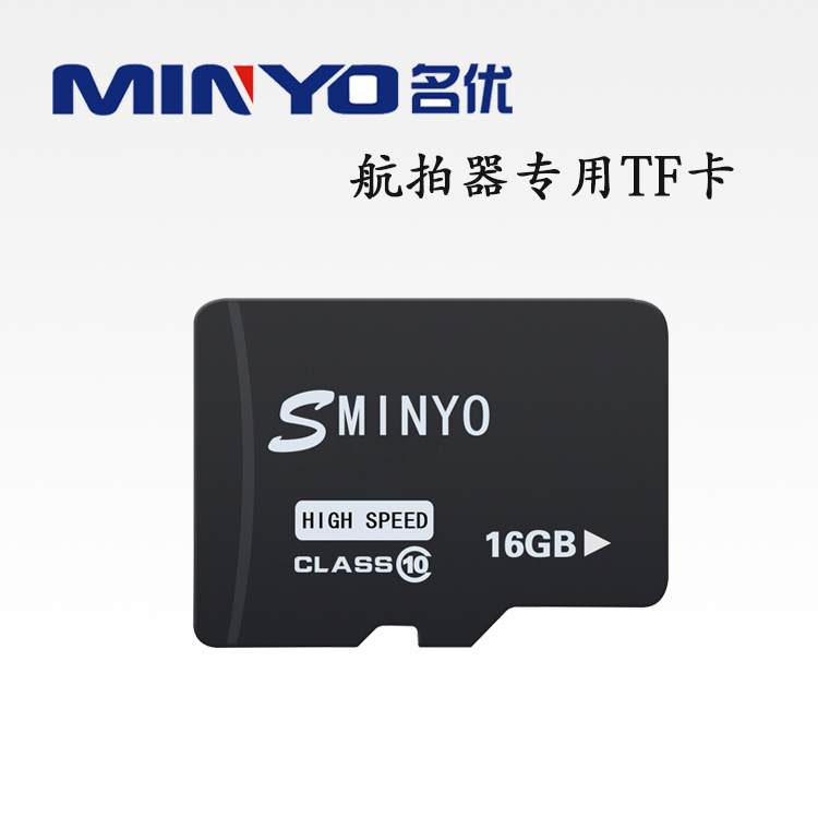 航拍器TF卡16GB