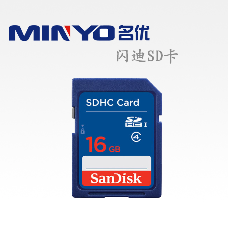 閃迪SD卡16GB